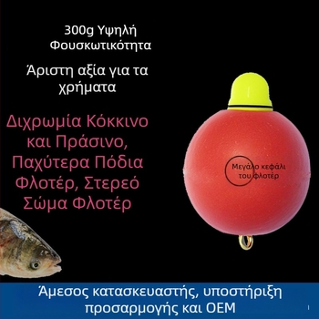 Φωτεινά αλιευτικά φουσκώματα Bao datou | Συνθετικό υλικό | Κωδικός προϊόντος 01 | Κατηγορία: Αλιευτικά φουσκώματα