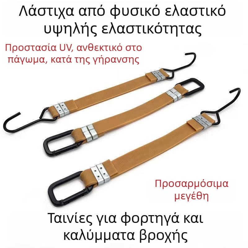 Λατέξ ελαστικός ιμάντας για καρότσες φορτηγών, πλάτος 23 mm, μήκος κατόπιν παραγγελίας, για ζώνες πρόσδεσης, μάρκα Riken