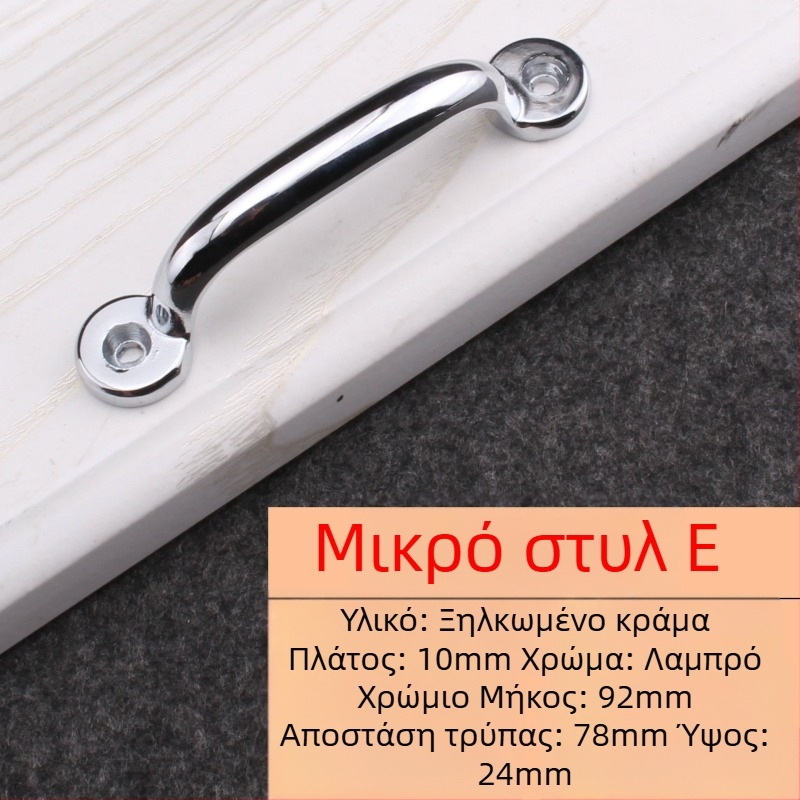 Χειρολαβή από κράμα ψευδαργύρου με επιφανειακή τοποθέτηση, μοντέρνο μινιμαλιστικό στυλ, φινίρισμα ηλεκτροπλατίωσης, μοντέλο Surface Mounted 10.