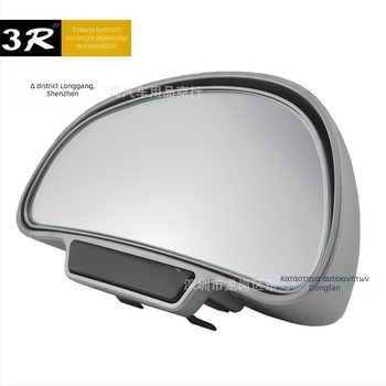 Καθρέφτης οπισθοπορείας χωρίς πλαίσιο, σε σχήμα φανέτας για νεκρές ζώνες, βοηθητικό καθρέφτης στάθμευσης, γυάλινο με διπλή καμπυλότητα, ABS κάλυμμα, μοντέλο 3R-091/092
