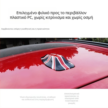Carlway κάλυμμα κεραίας αυτοκινήτου για BMW Mini U25, διακοσμητικό, αυτοκόλλητη εγκατάσταση, προσαρμογή διαθέσιμη