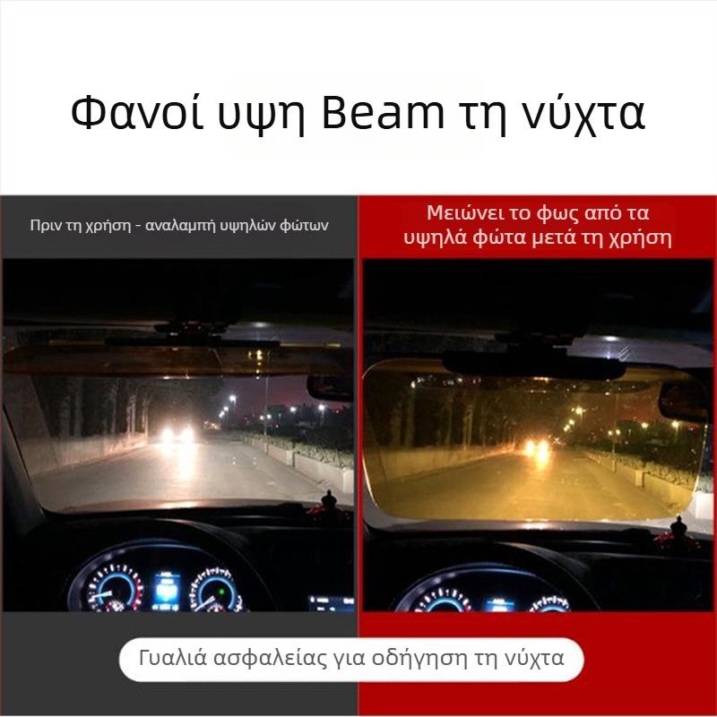 Αντιθαμβωτικό προφυλακτικό ηλίου αυτοκινήτου για ημέρα και νύχτα, τηλεσκοπική εγκατάσταση, αλουμινόφυλλο, καθολική συμβατότητα Toyota