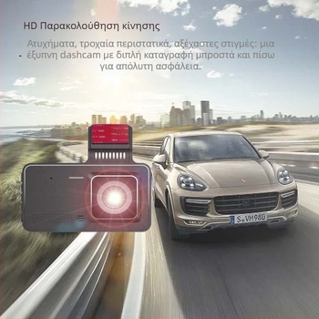 Κάμερα οδήγησης αυτοκινήτου με εμπρός και πίσω διπλό φακό, 1080p, 170° ευρυγώνιο, αυτόματο κύκλος εγγραφής, υποστηρίζει TF κάρτα έως 64GB