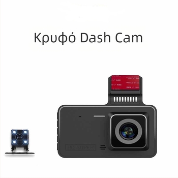 Κάμερα οδήγησης αυτοκινήτου με εμπρός και πίσω διπλό φακό, 1080p, 170° ευρυγώνιο, αυτόματο κύκλος εγγραφής, υποστηρίζει TF κάρτα έως 64GB