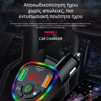 Φορτιστής αυτοκινήτου με γρήγορη φόρτιση και μετρητή τάσης, είσοδος 12V/24V, μεταδότης FM και Bluetooth MP3 player