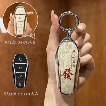 Θήκη κλειδιού BYD Song PLUS και συμβατά μοντέλα: Song Qin L, Dolphin, Han EV, Tang Pro, Seagull, Destroyer 05, Seal, Sea Lion | Υλικό TPU, εθνοτικό στυλ, χωρίς παραμετροποίηση
