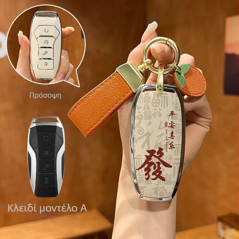 Θήκη κλειδιού BYD Song PLUS και συμβατά μοντέλα: Song Qin L, Dolphin, Han EV, Tang Pro, Seagull, Destroyer 05, Seal, Sea Lion | Υλικό TPU, εθνοτικό στυλ, χωρίς παραμετροποίηση