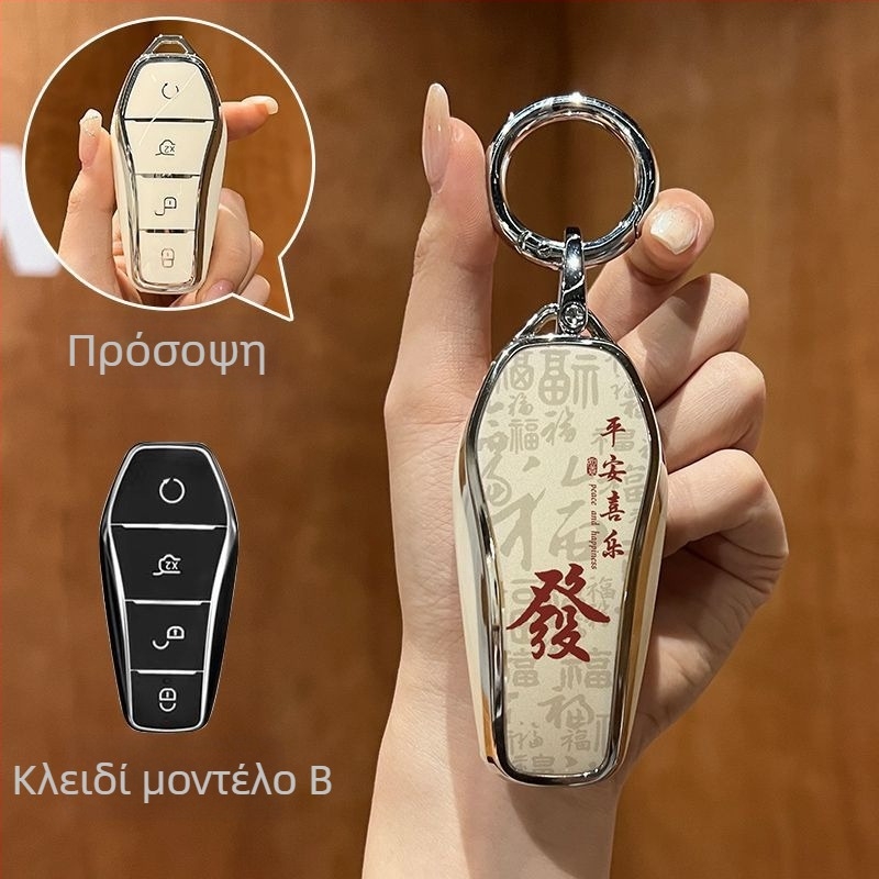 Θήκη κλειδιού BYD Song PLUS και συμβατά μοντέλα: Song Qin L, Dolphin, Han EV, Tang Pro, Seagull, Destroyer 05, Seal, Sea Lion | Υλικό TPU, εθνοτικό στυλ, χωρίς παραμετροποίηση