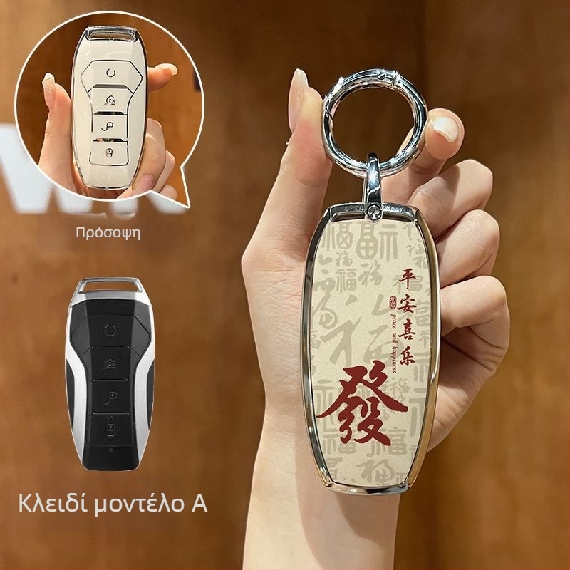 Θήκη κλειδιού BYD Song PLUS και συμβατά μοντέλα: Song Qin L, Dolphin, Han EV, Tang Pro, Seagull, Destroyer 05, Seal, Sea Lion | Υλικό TPU, εθνοτικό στυλ, χωρίς παραμετροποίηση