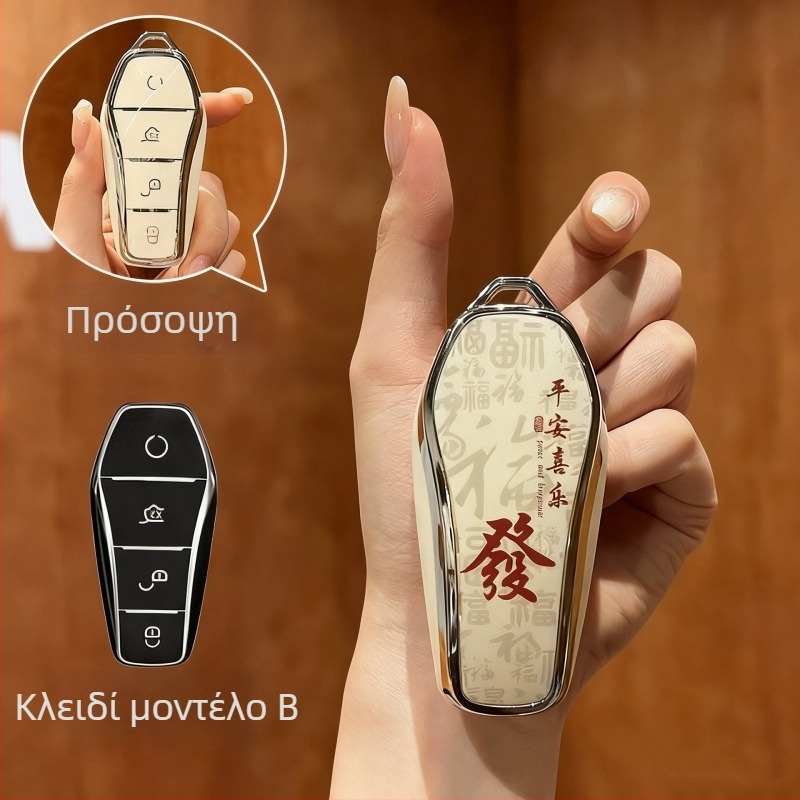 Θήκη κλειδιού BYD Song PLUS και συμβατά μοντέλα: Song Qin L, Dolphin, Han EV, Tang Pro, Seagull, Destroyer 05, Seal, Sea Lion | Υλικό TPU, εθνοτικό στυλ, χωρίς παραμετροποίηση