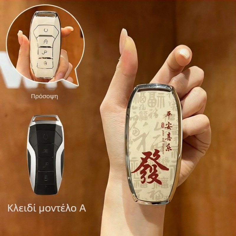 Θήκη κλειδιού BYD Song PLUS και συμβατά μοντέλα: Song Qin L, Dolphin, Han EV, Tang Pro, Seagull, Destroyer 05, Seal, Sea Lion | Υλικό TPU, εθνοτικό στυλ, χωρίς παραμετροποίηση