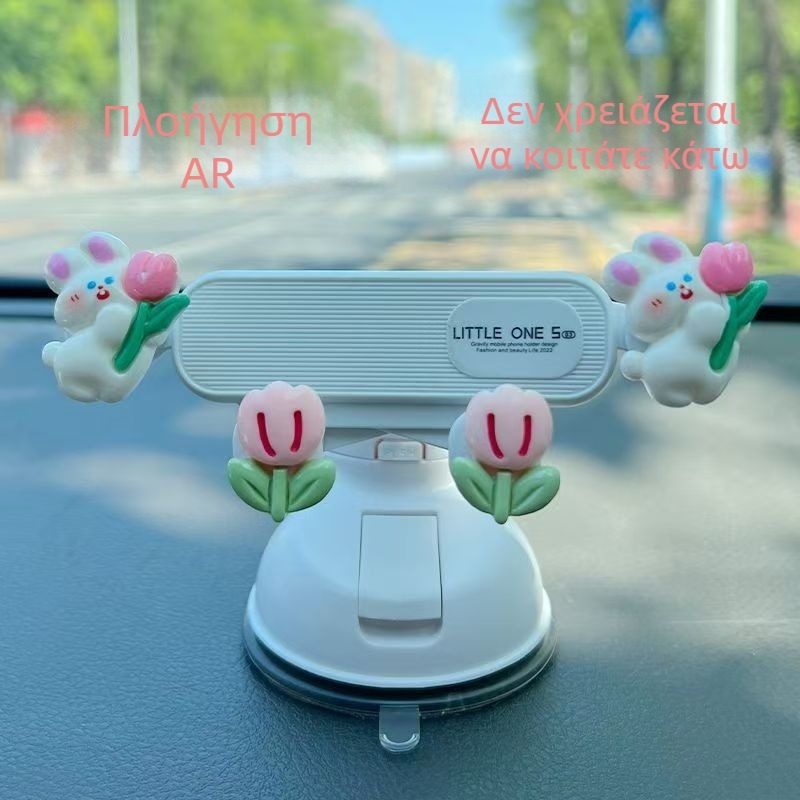 Θήκη τηλεφώνου αυτοκινήτου με βεντούζα, παγκόσμια συμβατότητα με τον πίνακα οργάνων, μη επαναφορτιζόμενη, σχέδιο καρτούν