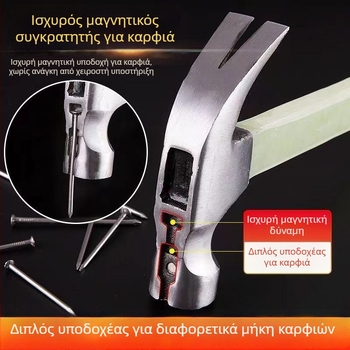 Σφυρί με γατζάκι και μονωμένη λαβή, αντιολισθητική λαβή, μαγνητικό εξαγωγής καρφιών, ενσωματωμένο μικρό σφυρί ξυλουργικής, κεφαλή από υψηλό άνθρακα ατσάλι