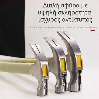 Σφυρί με γατζάκι και μονωμένη λαβή, αντιολισθητική λαβή, μαγνητικό εξαγωγής καρφιών, ενσωματωμένο μικρό σφυρί ξυλουργικής, κεφαλή από υψηλό άνθρακα ατσάλι