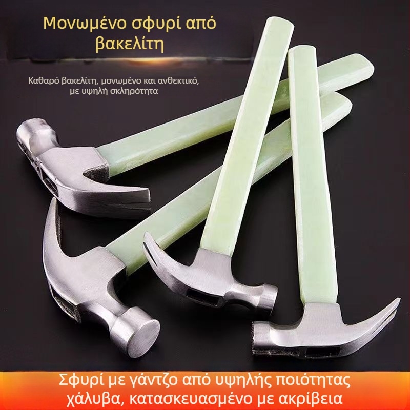 Σφυρί με γατζάκι και μονωμένη λαβή, αντιολισθητική λαβή, μαγνητικό εξαγωγής καρφιών, ενσωματωμένο μικρό σφυρί ξυλουργικής, κεφαλή από υψηλό άνθρακα ατσάλι
