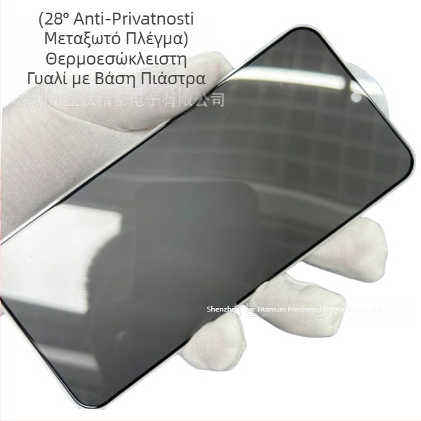 Redmi K70 Ultra προστατευτικό οθόνης από γυαλί υψηλής αντοχής – ματ φινίρισμα, προστασία ιδιωτικότητας, HD ευκρίνεια