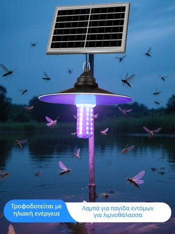 Λαμπτήρας παγίδευσης κουνουπιών με κόλλα, εξωτερικός, κάλυψη 10 τ.μ., χειροκίνητη ηλεκτρική λειτουργία, χωρίς μπαταρία