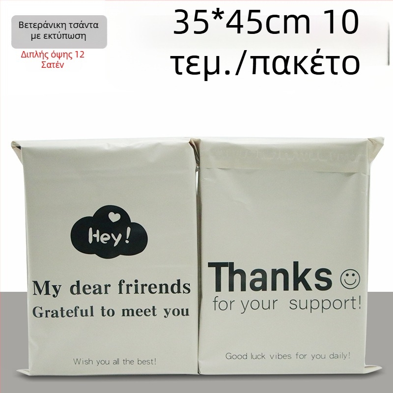 Παχύτερες σακούλες ταχυμεταφορών με αγγλική εκτύπωση, λογότυπο, αδιάβροχες, PE συσκευασία