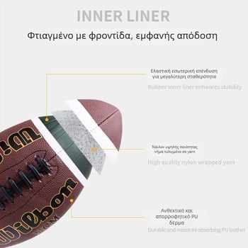 Αμερικανικό ποδόσφαιρο – τυπική μπάλα παιχνιδιού, υλικό PP, ραφή με μηχανή, κατηγορία ράγκμπι, χωρίς προσαρμογές