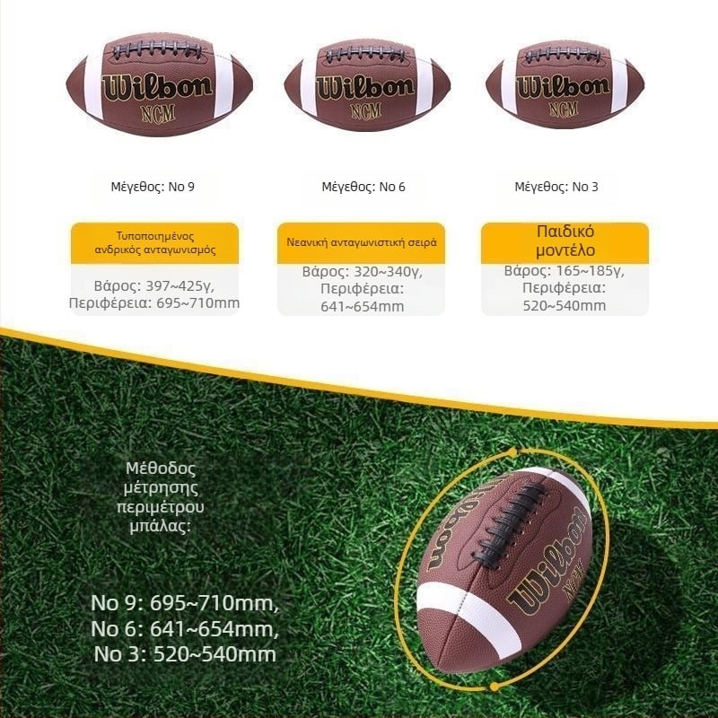 Αμερικανικό ποδόσφαιρο – τυπική μπάλα παιχνιδιού, υλικό PP, ραφή με μηχανή, κατηγορία ράγκμπι, χωρίς προσαρμογές