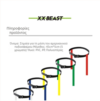 Ζώνη φλαγκ φούτμπολ για τη μέση, PVC, Velcro κλείσιμο, συγκόλληση με κόλλα, εκτύπωση λογότυπου διαθέσιμη