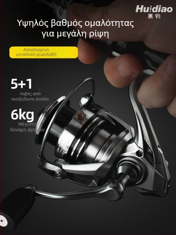 Hui Diao Spinning Reel από μεταλλική κατασκευή με κεκλιμένη spool, ρυθμιζόμενη λαβή αριστερά/δεξιά, για θαλάσσιο ψάρεμα