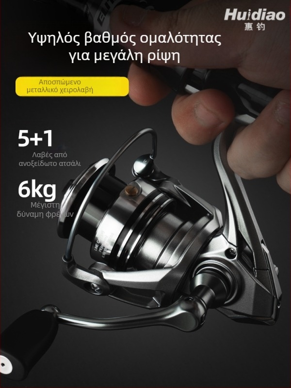 Hui Diao Spinning Reel από μεταλλική κατασκευή με κεκλιμένη spool, ρυθμιζόμενη λαβή αριστερά/δεξιά, για θαλάσσιο ψάρεμα