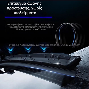 Λεπίδα υαλοκαθαριστήρα χωρίς πλαίσιο για Volkswagen Tiguan, με άμεση σύνδεση