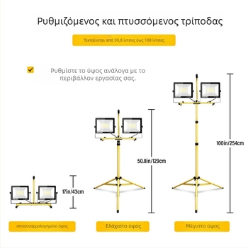 Φορητό LED εργασιακό φως με τρίποδο, 100W, 220V, IP66, γωνία δέσμης 120°