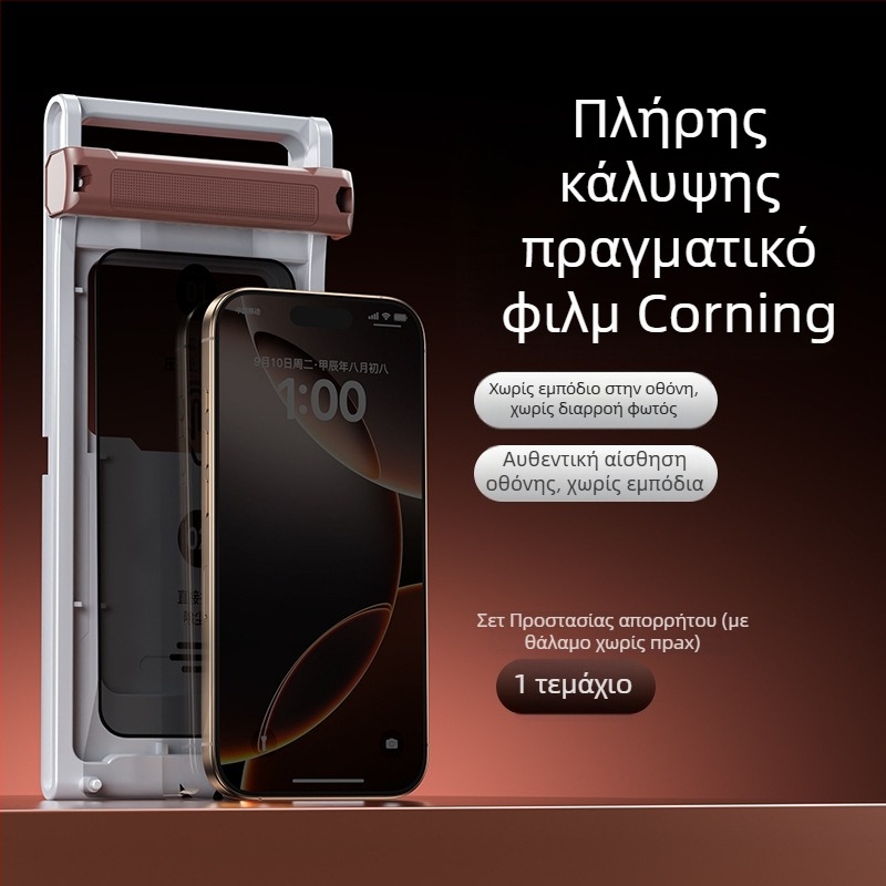 Προστατευτικό οθόνης από tempered glass για Apple 16Pro, πλήρης κάλυψη, αντι-κρυφή, αντι-δακτυλικά αποτυπώματα, ανθεκτικό στη σκόνη, HD, γρήγορη τοποθέτηση