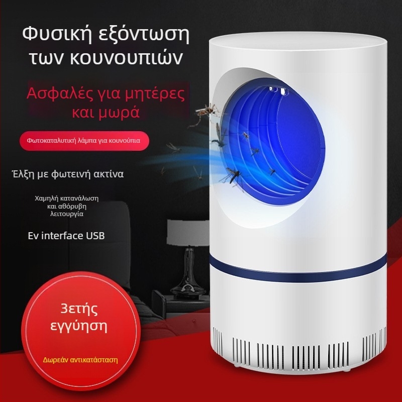 Φωτοκαταλυτική λάμπα εξόντωσης κουνουπιών, τροφοδοσία USB, αθόρυβο LED, μοντέλο MWF-1, 5V 5W