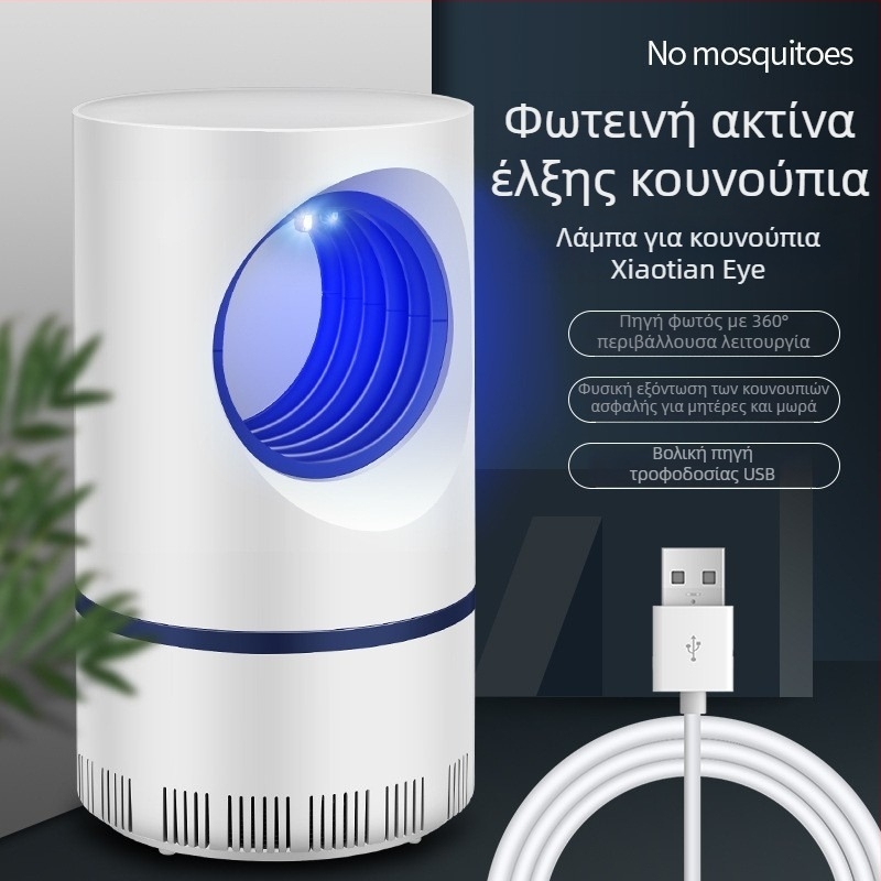 Φωτοκαταλυτική λάμπα εξόντωσης κουνουπιών, τροφοδοσία USB, αθόρυβο LED, μοντέλο MWF-1, 5V 5W