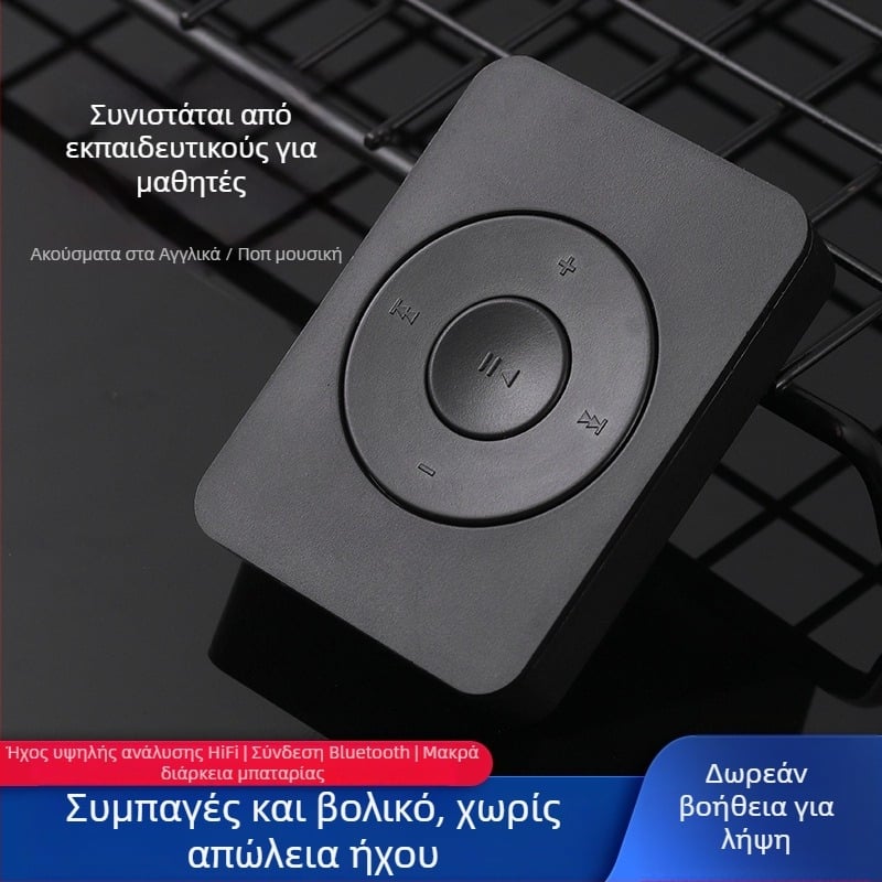 MP3 player για αθλητισμό και τρέξιμο με εξωτερικό ηχείο – Μοντέλο U302, 150 mAh μπαταρία, 8 ώρες αναπαραγωγής, χωρίς οθόνη