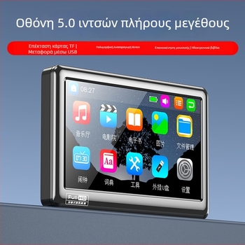 V5 MP5 player με οθόνη αφής χωρητική, υποστήριξη Κάρτας TF, μπαταρία λιθίου 3200mAh, MP3/WAV/APE και AVI/RMVB