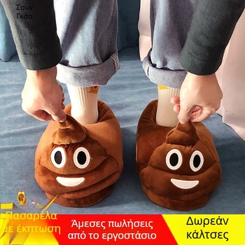 Παιδικές βαμβακερές παντόφλες με αστεία πρόσωπα, unisex, για 1–3 ετών, θερμές για τον χειμώνα, με κλειστή φτέρνα, αντιολισθητική EVA σόλα