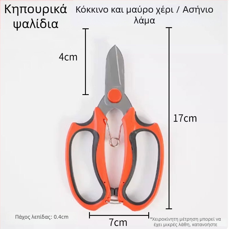 Ψαλίδια κλαδέματος κήπων από ανοξείδωτο χάλυβα, για οικιακή χρήση, κοπή λουλουδιών και κλαδιών
