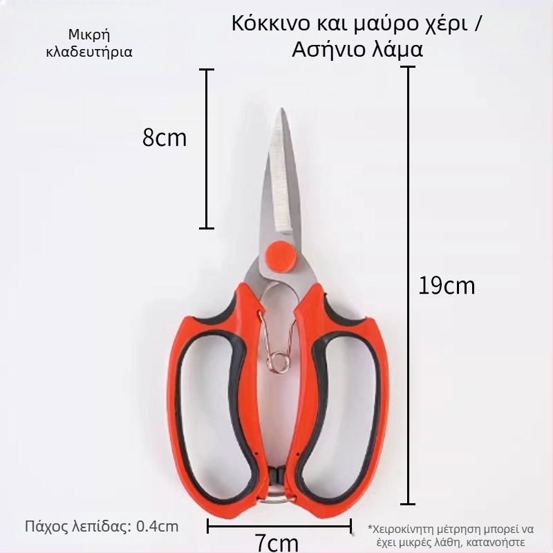 Ψαλίδια κλαδέματος κήπων από ανοξείδωτο χάλυβα, για οικιακή χρήση, κοπή λουλουδιών και κλαδιών