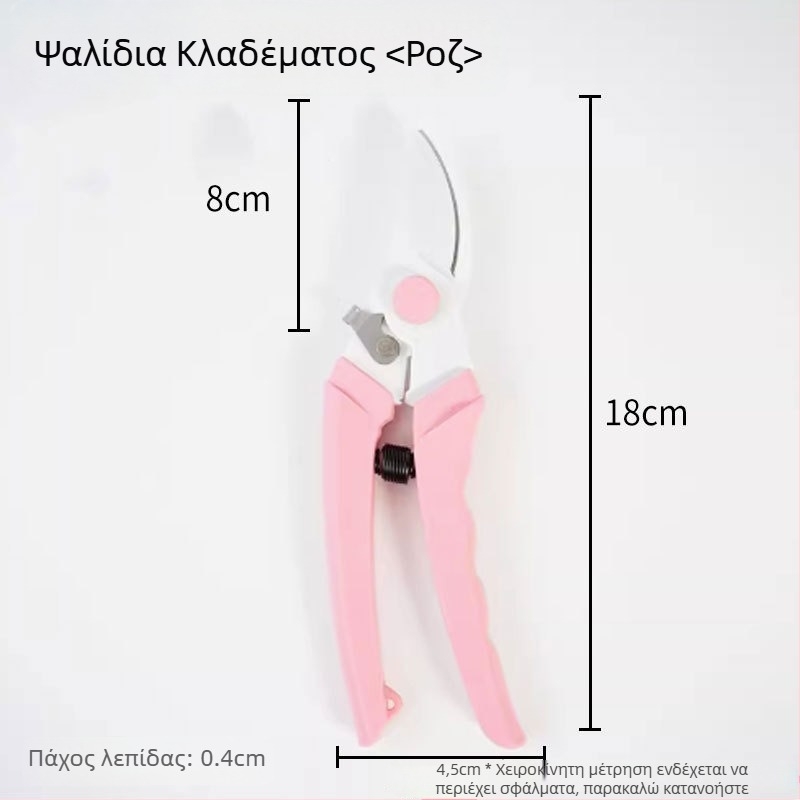 Ψαλίδια κλαδέματος κήπων από ανοξείδωτο χάλυβα, για οικιακή χρήση, κοπή λουλουδιών και κλαδιών