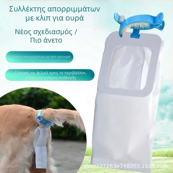 Εργαλείο συλλογής περιττωμάτων σκύλου για εξωτερική χρήση, κλιπ σακούλας, πλαστικό, στυλ επίπεδου ανοίγματος, κανονικό πάχος