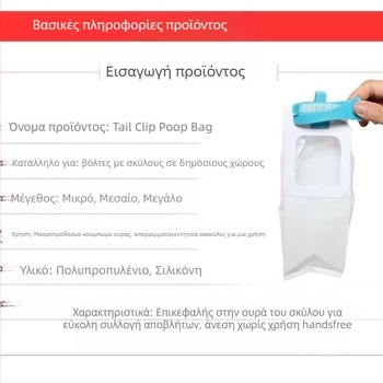 Εργαλείο συλλογής περιττωμάτων σκύλου για εξωτερική χρήση, κλιπ σακούλας, πλαστικό, στυλ επίπεδου ανοίγματος, κανονικό πάχος