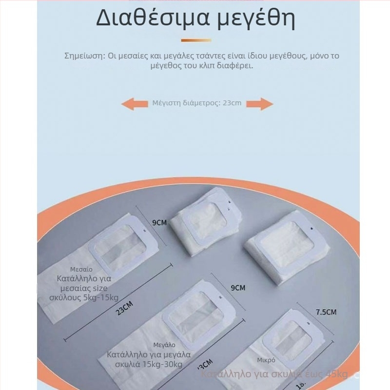 Εργαλείο συλλογής περιττωμάτων σκύλου για εξωτερική χρήση, κλιπ σακούλας, πλαστικό, στυλ επίπεδου ανοίγματος, κανονικό πάχος