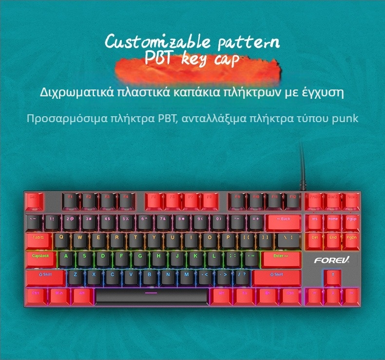 Q301 87 πλήκτρων μηχανικό πληκτρολόγιο, διακόπτες πράσινου χρώματος, RGB φωτισμός, ενσύρματο, αδιάβροχο