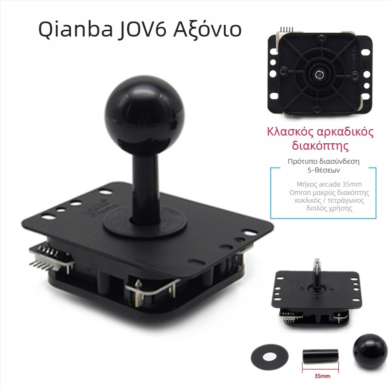 Αξεσουάρ arcade μοχλού Qanba – Διεπαφή 5-pin, 8 κατευθύνσεις, μικρή τετράγωνη πύλη