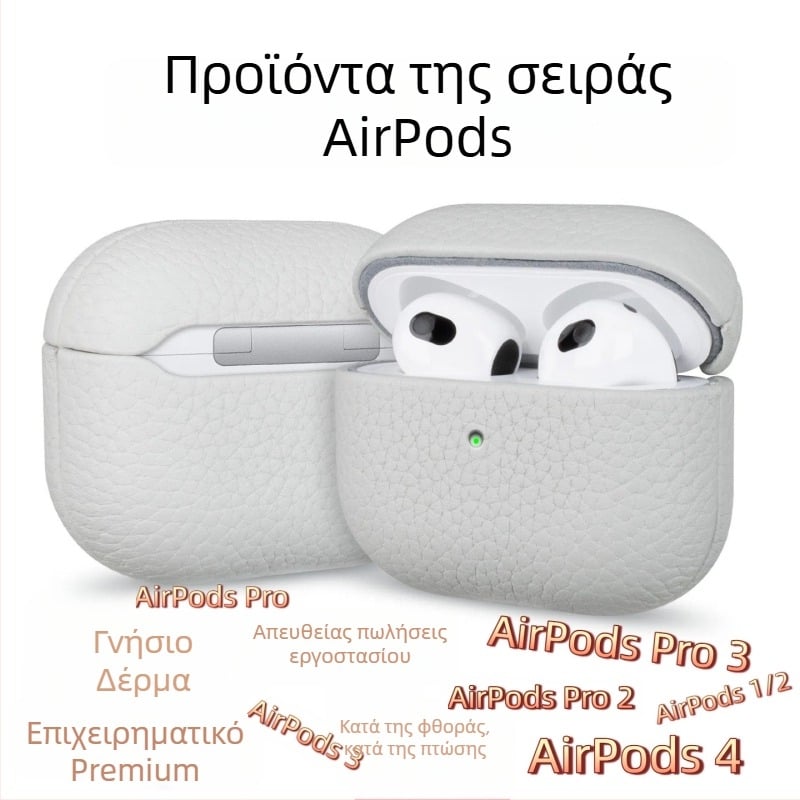 Θήκη προστασίας από γνήσιο δέρμα με υφή Lychee για Apple AirPods — Αντικραδασμική, για όλα τα μοντέλα AirPods