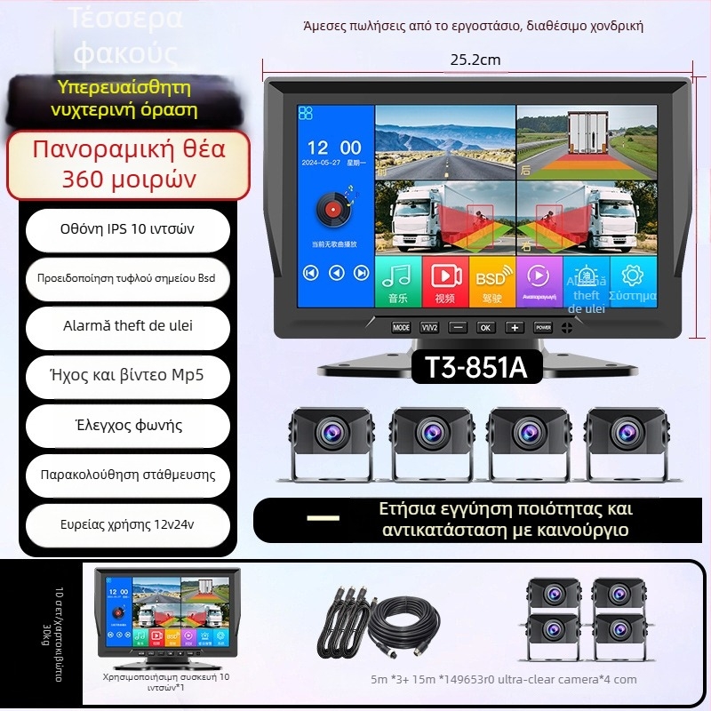 Φορτηγό – Οθόνη οδήγησης αυτοκινήτου με DVR, τετρακαναλικό σύστημα παρακολούθησης, 24V, 1080p, 160°, οθόνη αφής, αντίστροφη εικόνα