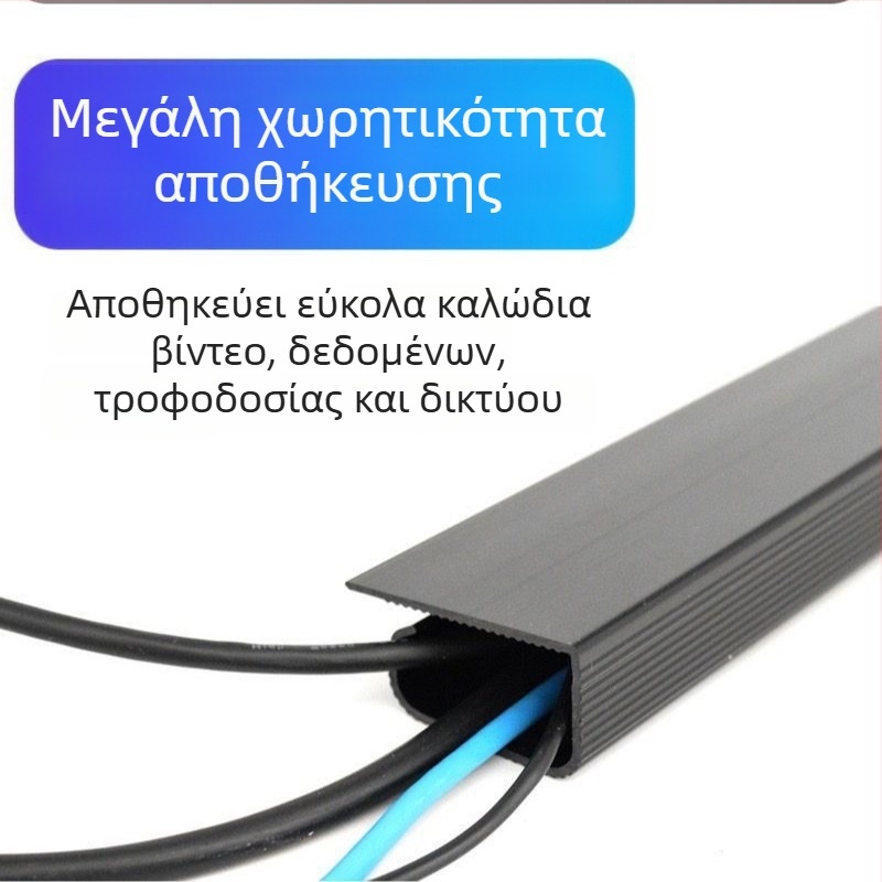 PVC κανάλι καλωδίων για γραφείο χωρίς διάτρηση, επιφανειακά τοποθετούμενος οργανωτής καλωδίων και κουτί καλωδίων