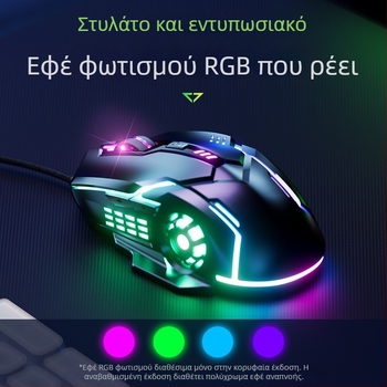 Ενσύρματο ποντίκι παιχνιδιών με 6 κουμπιά, USB, 3000 DPI, ρυθμιζόμενο DPI, εργονομικός σχεδιασμός, 4 κατευθύνσεων κύλισης