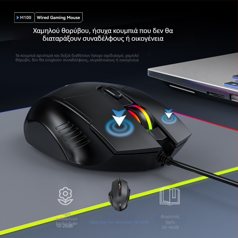 Αθόρυτο ενσύρματο ποντίκι παιχνιδιών (5600 DPI, 6 πλήκτρα, USB, καλώδιο 1,5 m)