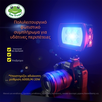 SeaFrogs SL-22 Φωτιστικό Υποβρύχιας Φωτογράφισης Για Κάμερες – Σώμα από κράμα αλουμινίου+PC, 4x18650 Li-ion μπαταρίες, Αμφίβια χρήση, Βάρος 480 g