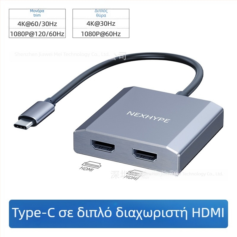 Type-C σε διπλό HDMI docking station, 1–2 HDMI έξοδοι, 21Gbps εύρος ζώνης, καλώδιο 0,2 m